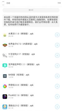 男生女生差差差很痛的免费软件下载破解版下载_暗部口袋软件v1.4安卓版下载