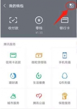 微信呗下载_微信花呗版v8.0.48安卓版下载