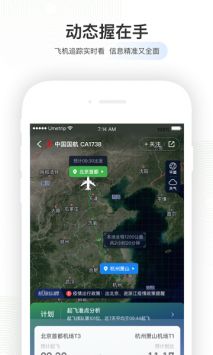 INSTAGRAM安卓版下载加速器下载_航旅纵横prov安卓版下载
