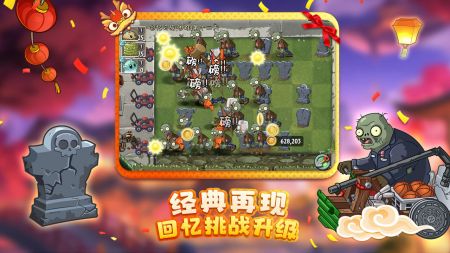 中国僵尸大战2下载_植物大战僵尸2中文版v3.6.4安卓版下载
