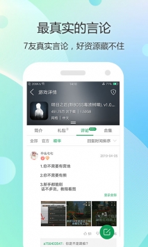 7723游戏盒官方正版app下载_7723游戏盒官方正版v5.6.0安卓版下载