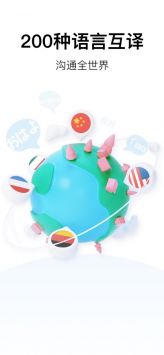 百度知道翻译器下载_百度翻译最新版v11.6.1安卓版下载