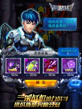 qq雷霆战机下载_雷霆战机腾讯版v1.00.110安卓版下载