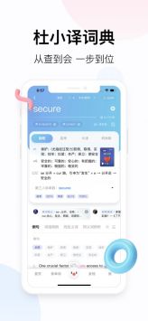 百度知道翻译器下载_百度翻译最新版v11.6.1安卓版下载