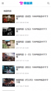 娱乐韩国下载_韩饭网v1.0安卓版下载