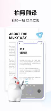 百度知道翻译器下载_百度翻译最新版v11.6.1安卓版下载