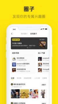闲人网下载_闲鱼网v7.20.10.1安卓版下载