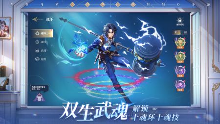斗罗大陆史莱克学院下载_斗罗大陆史莱克学院v0.11.6319安卓版下载