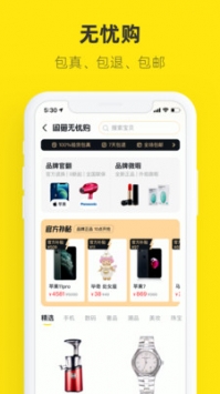 闲人网下载_闲鱼网v7.20.10.1安卓版下载