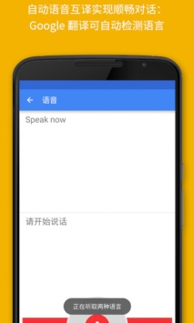 google翻译工具下载_Google翻译手机版v6.6.1.RC09.302039986安卓版下载