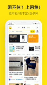 闲人网下载_闲鱼网v7.20.10.1安卓版下载