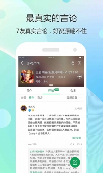 娱乐盒子网下载_7723游戏盒子v5.6.0安卓版下载