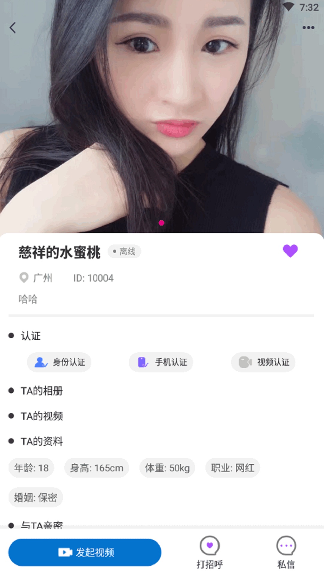 想聊下载_想聊v1.0.2安卓版下载