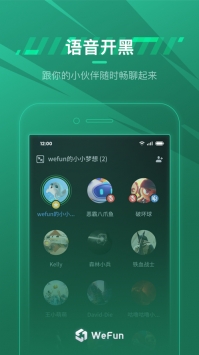 wefun下载_WeFun微范v1.0安卓版下载