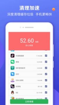手机清灰声波下载_声波清理大师v1.7.18安卓版下载