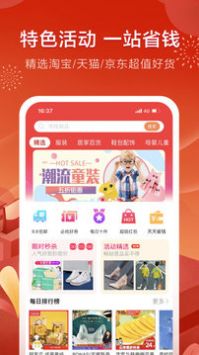 折扣800下载_折800官方版v4.98.0安卓版下载