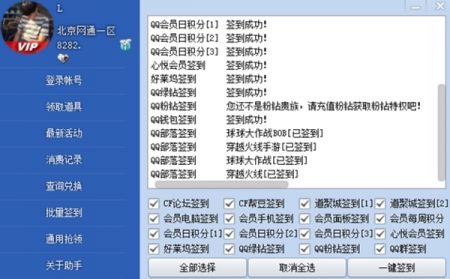 cfm16辅助下载_cfm活动助手一键领取v3.2安卓版下载