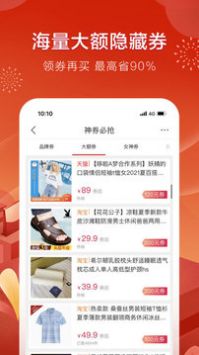 折扣800下载_折800官方版v4.98.0安卓版下载