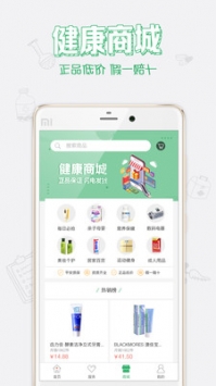 健康中山app下载官方下载_健康中山v3.92安卓版下载