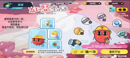 蛋仔抽奖模拟器下载_蛋仔派对抽奖模拟器v2.0安卓版下载