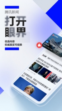 腾讯手机网下载_手机腾讯网v7.6.05安卓版下载