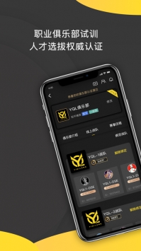 一起浪赛事下载_一起浪电竞v安卓版下载