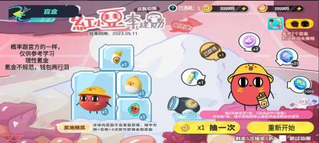 蛋仔抽奖模拟器下载_蛋仔派对抽奖模拟器v2.0安卓版下载