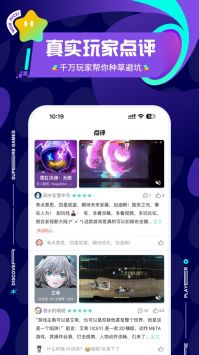 TAPAPP下载_taptap最新v2.82.0-mkt#100100安卓版下载