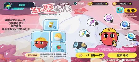 蛋仔抽奖模拟器下载_蛋仔派对抽奖模拟器v2.0安卓版下载