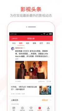 猫眼专业版-实时票房下载_猫眼专业版实时票房v8.6.1安卓版下载