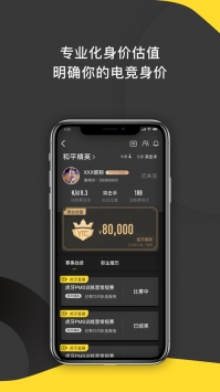 一起浪赛事下载_一起浪电竞v安卓版下载