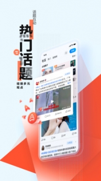 腾讯手机网下载_手机腾讯网v7.6.05安卓版下载