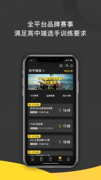 一起浪赛事下载_一起浪电竞v安卓版下载