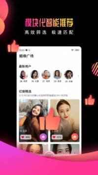 有缘网用户登录下载_有缘网手机登录v安卓版下载
