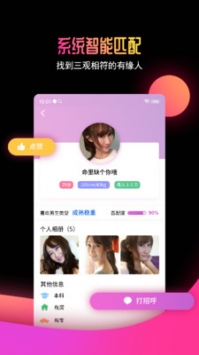 有缘网用户登录下载_有缘网手机登录v安卓版下载