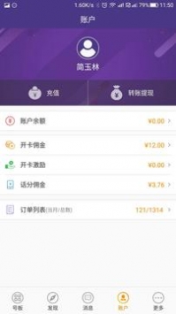爱家卡盟下载_卡盟v3.3.5安卓版下载