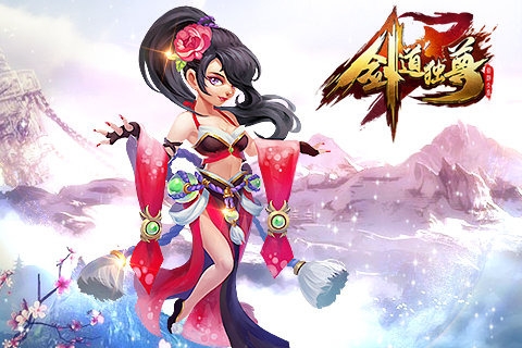 剑道独尊下载_剑道独尊v2.2.2安卓版下载