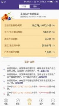 爱家卡盟下载_卡盟v3.3.5安卓版下载