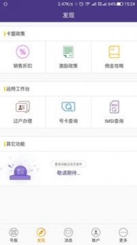 爱家卡盟下载_卡盟v3.3.5安卓版下载