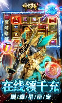 神鬼传奇客户端下载_神鬼传奇手游官网版仙侠传奇v1.0.0.50安卓版下载