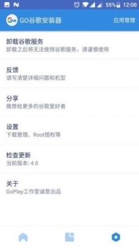 gapps下载_谷歌安装器三件套v4.8.6安卓版下载