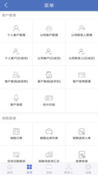 海客宝erp下载_海客宝ERPv6.5安卓版下载