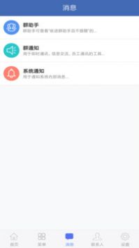 海客宝erp下载_海客宝ERPv6.5安卓版下载
