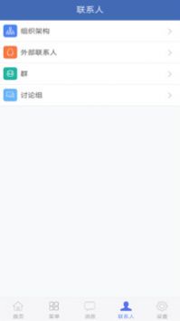 海客宝erp下载_海客宝ERPv6.5安卓版下载
