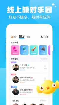 伴伴下载_伴伴app官方v1.0.7.9安卓版下载