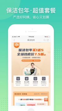 阿姨帮下载_阿姨帮安卓版v8.1.0安卓版下载