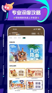 toptap下载_TapTapv2.82.0-mkt#100100安卓版下载