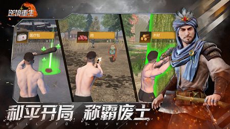 逆境游戏下载_逆境重生手游v0.18.5安卓版下载