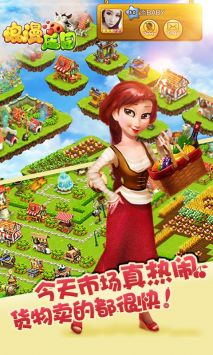 浪漫庄园小游戏下载_浪漫庄园oppo版本v2.2.9安卓版下载