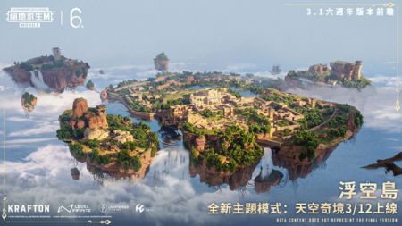 PUBG国际服手游更新下载_绝地求生手游国际服官方最新版2025v3.7.0安卓版下载